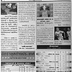 ทีเด็ดตลาดลูกหนัง